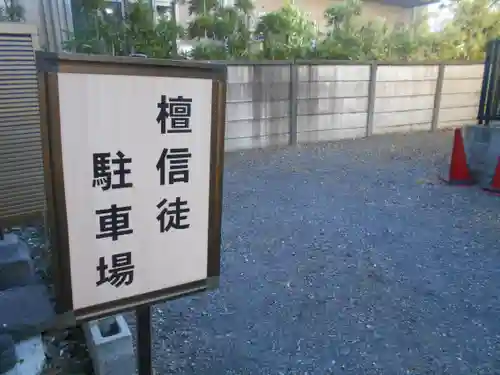 妙隆寺のその他建物