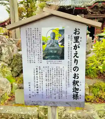 秩父札所１番　四萬部寺の{uncategorized: "未分類", other: "その他", undefined: "問題あり", building: "その他建物", grave: "お墓", sacred_gate: "鳥居", guardian: "狛犬", statue: "像", buddha: "仏像", history: "歴史", nature: "自然", garden: "庭園", animal: "動物", pagoda: "塔", temizu: "手水舎", mountain_gate: "山門・神門", sanctuary: "本殿・本堂", subordinate: "末社・摂社", art: "芸術", scenery: "景色", jizo: "地蔵", ema: "絵馬", goshuin: "御朱印", omikuji: "おみくじ", items: "授与品その他", amulet: "お守り", goshuincho: "御朱印帳", eats: "食事", festival: "お祭り", votive_dance: "神楽", shichigosan: "七五三参", wedding: "結婚式", experience: "体験その他", initially: "初詣", around: "周辺", anti_infection: "感染症対策"}