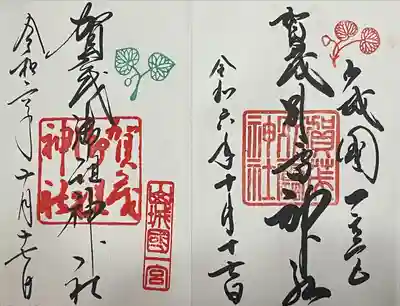 賀茂御祖神社（下鴨神社）(京都府)