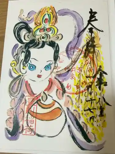 豊川閣　妙厳寺の御朱印