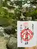 江島神社の御朱印