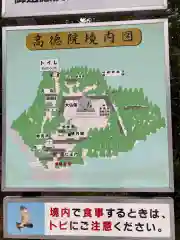 高徳院の建物その他