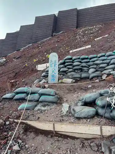 富士山頂上浅間大社奥宮(静岡県)
