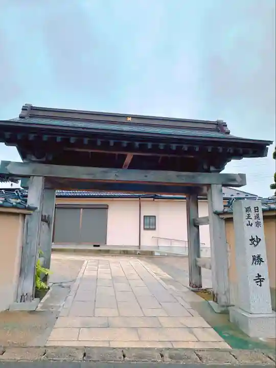 妙勝寺(宮城県)