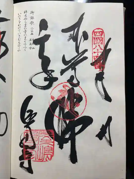 大興寺(香川県)