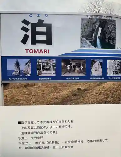 若狭彦姫神社(福井県)