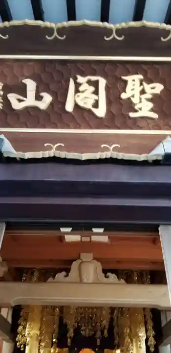 万福寺(東京都)