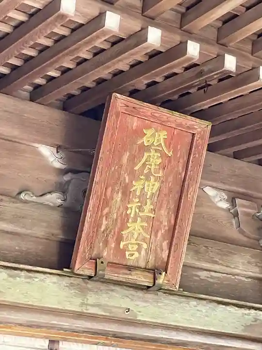 砥鹿神社(奥宮)(愛知県)