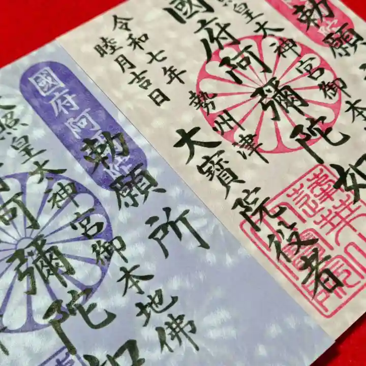 津観音(三重県)