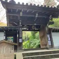来迎院(京都府)