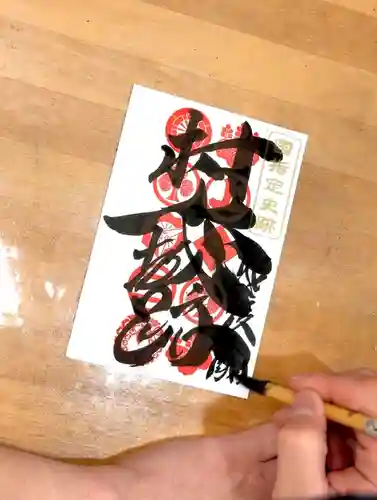 守りの神　藤基神社の御朱印