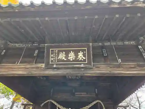 神明宮(栃木県)