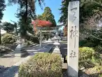 天神社(滋賀県)