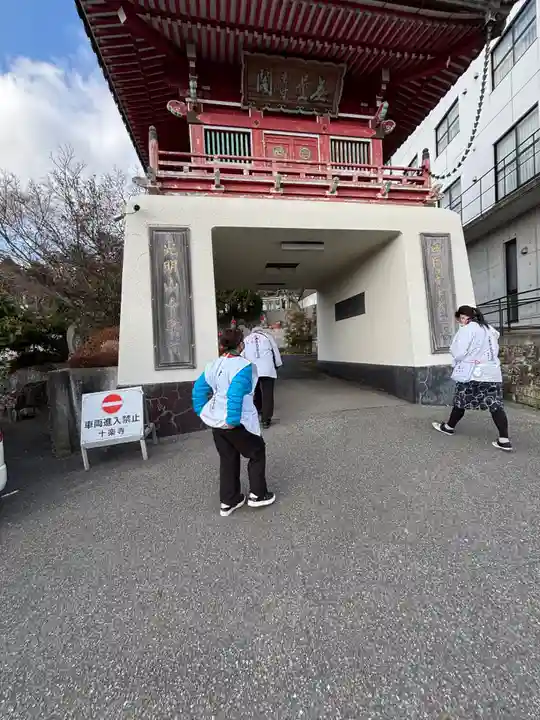 十楽寺(徳島県)