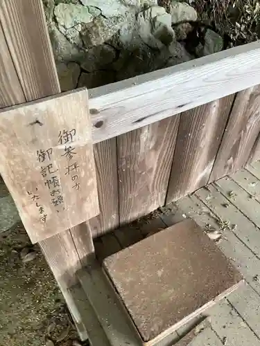 河野神社(善応寺古墳)(愛媛県)