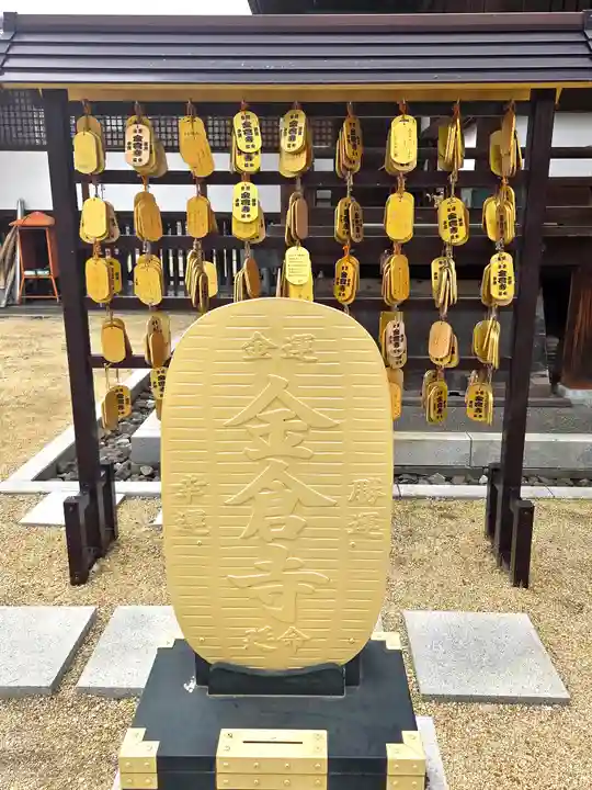 金倉寺(香川県)