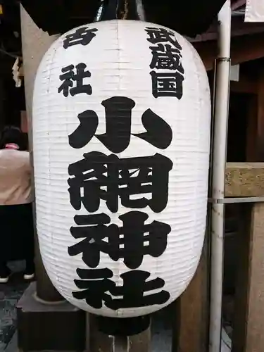 小網神社(東京都)