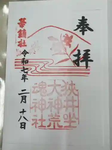 大神神社(奈良県)