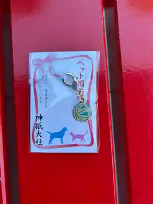 神祇大社(静岡県)