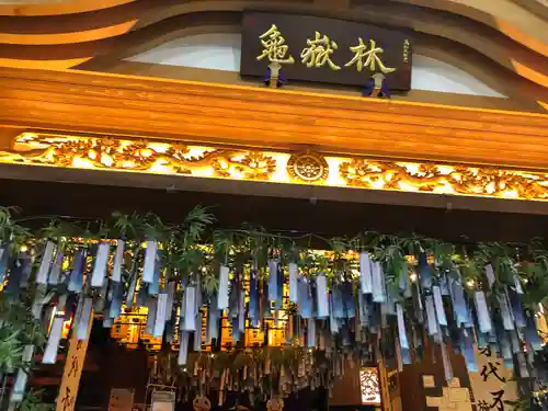 万松寺(愛知県)