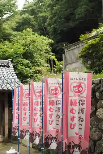 天王山 安楽寺(福井県)