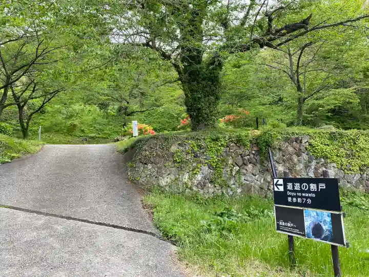 高任神社(新潟県)