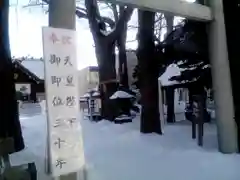 札幌諏訪神社の建物その他