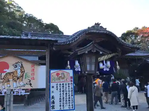 潮江天満宮の初詣