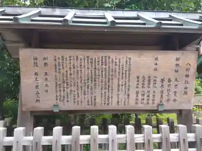 八所神社(滋賀県)