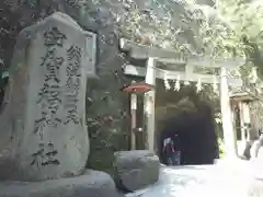 銭洗弁財天宇賀福神社の鳥居