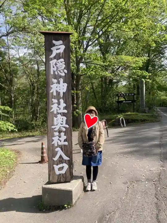 戸隠神社奥社(長野県)