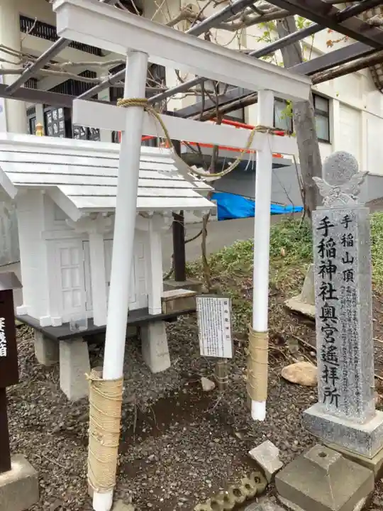 手稲神社の末社・摂社
