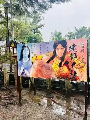 建部大社(滋賀県)