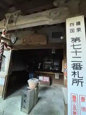 田ノ浦拝師堂(福岡県)