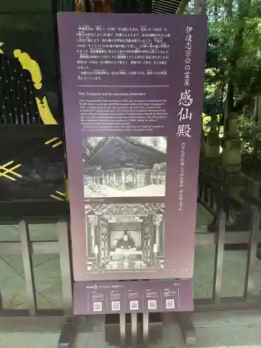 瑞鳳殿(宮城県)