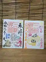 三輪神社(愛知県)