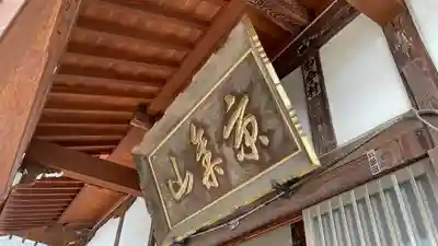 観音寺のその他建物