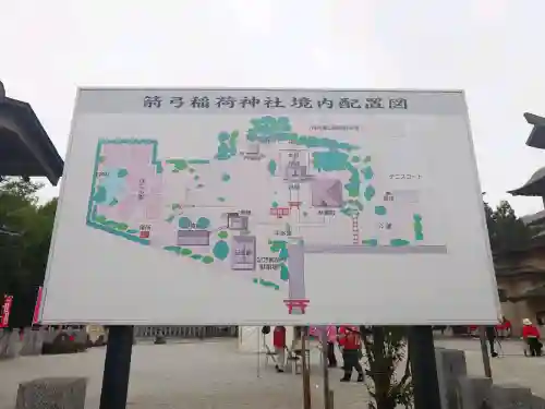 箭弓稲荷神社の{uncategorized: "未分類", other: "その他", undefined: "問題あり", building: "その他建物", grave: "お墓", sacred_gate: "鳥居", guardian: "狛犬", statue: "像", buddha: "仏像", history: "歴史", nature: "自然", garden: "庭園", animal: "動物", pagoda: "塔", temizu: "手水舎", mountain_gate: "山門・神門", sanctuary: "本殿・本堂", subordinate: "末社・摂社", art: "芸術", scenery: "景色", jizo: "地蔵", ema: "絵馬", goshuin: "御朱印", omikuji: "おみくじ", items: "授与品その他", amulet: "お守り", goshuincho: "御朱印帳", eats: "食事", festival: "お祭り", votive_dance: "神楽", shichigosan: "七五三参", wedding: "結婚式", experience: "体験その他", initially: "初詣", around: "周辺", anti_infection: "感染症対策"}