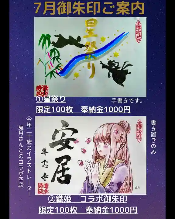 専念寺(大阪府)