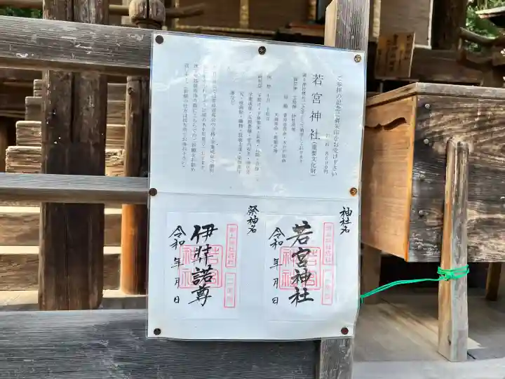 御上神社(滋賀県)