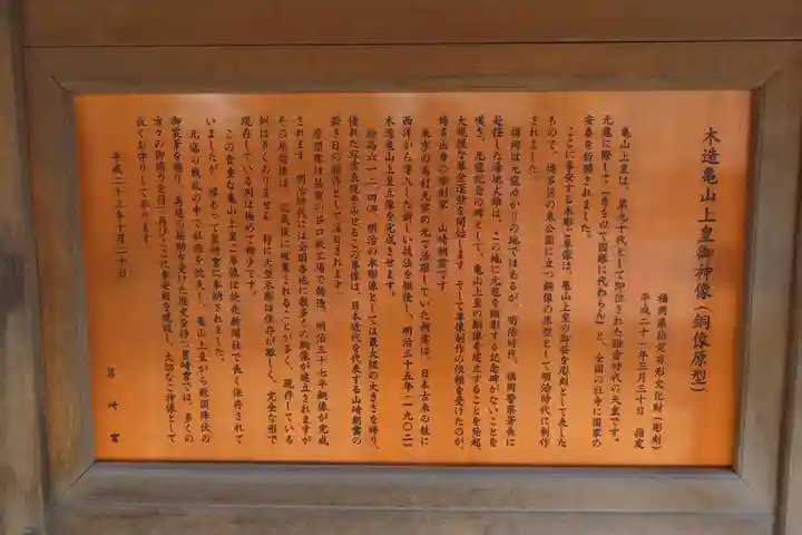 筥崎宮(福岡県)