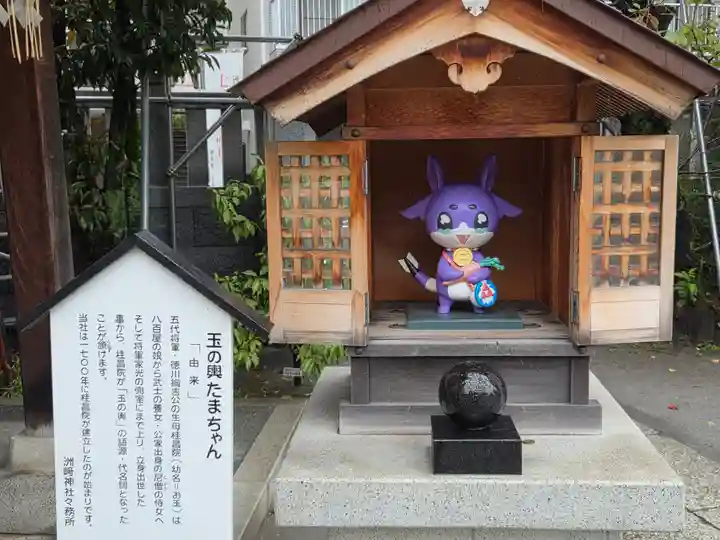 木場 洲﨑神社の像