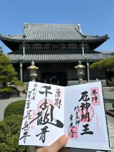 花岳寺(兵庫県)