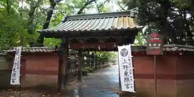 上野東照宮の山門・神門