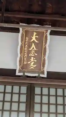 大念寺(京都府)