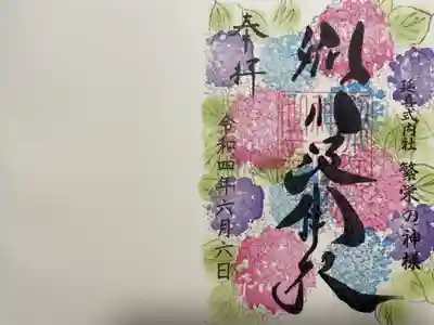 『通常(片面)』の御朱印