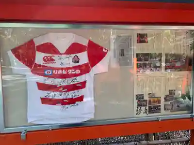 雑太社のその他建物