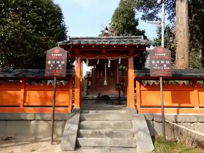 春日神社のその他建物
