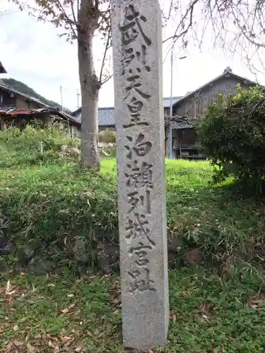 十二柱神社のその他建物