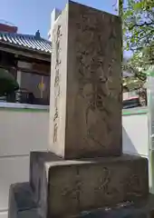 蓮光寺(東京都)